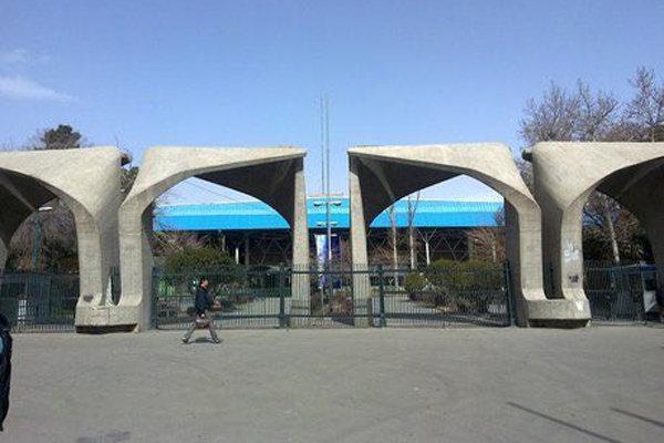 نهمین جشنواره بین الملل دانشگاه تهران برگزار می گردد