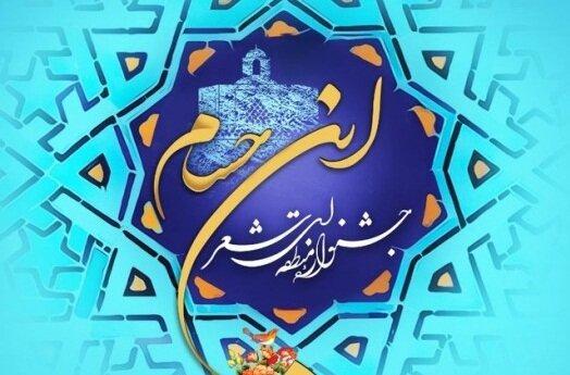 برگزاری جشنواره منطقه ای شعر ابن حسام در خراسان جنوبی