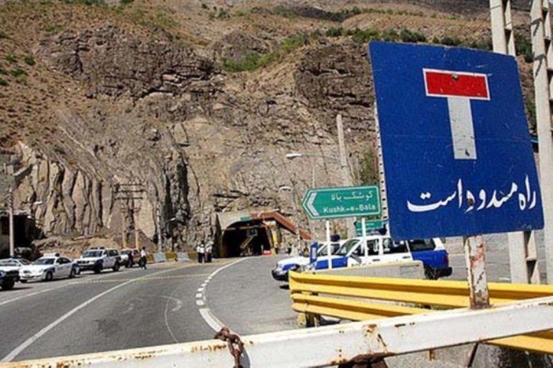 جاده کرج - چالوس بسته شد جاده کرج - چالوس بسته شد