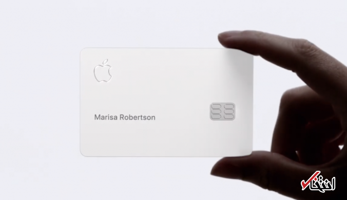 اپل کارت اعتباری جدید خود را معرفی کرد ، از اپلیکیشن اختصاصی تا امنیت خیره کننده