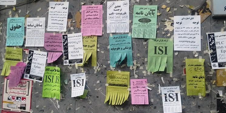 مدرک به شرط خرید پایان نامه، آماری از تقلبات علمی دانشگاه مدرک به شرط خرید انتها نامه، آماری از تقلبات علمی دانشگاه ها در دسترس نیست