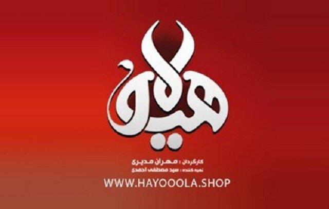 دانلود قسمت 13 سریال هیولا