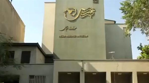 موزه رضا عباسی تا اطلاع ثانوی تعطیل است موزه رضا عباسی تا اطلاع ثانوی تعطیل است