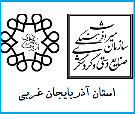 شهرداری ارومیه در سامان دهی بافت تاریخی با میراث فرهنگی همکاری می نماید