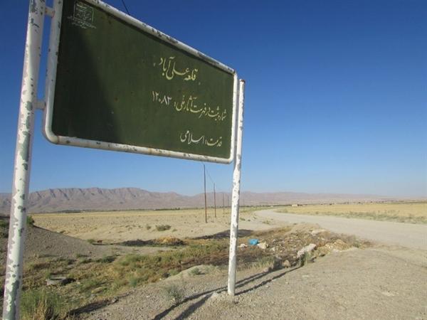 مستندسازی و طرح مطالعاتی قلعه علی آباد فاروج کلید خورد مستندسازی و طرح مطالعاتی قلعه علی آباد فاروج کلید خورد
