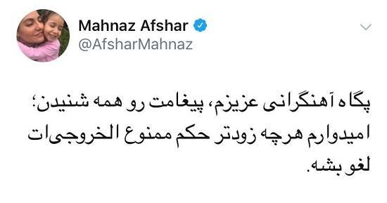 کنایه مهناز به پگاه: پیغامت را شنیدیم! کنایه مهناز به پگاه: پیغامت را شنیدیم!