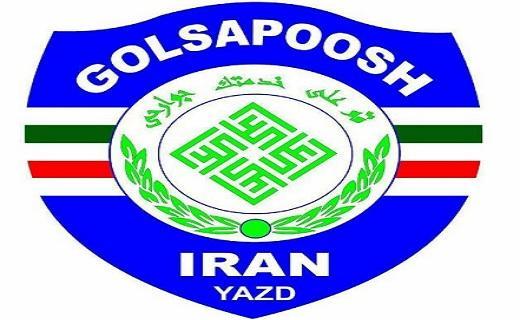 معرفی تیم گلساپوش یزد برای حضور در جام باشگاه های دنیا