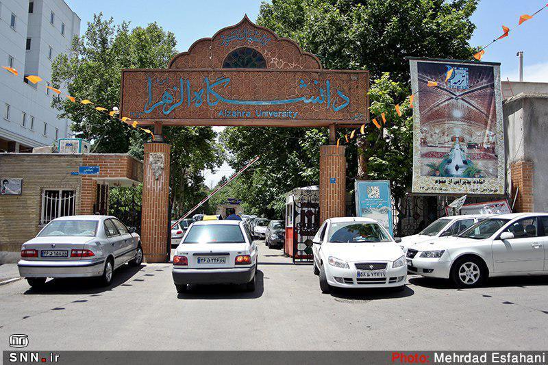 کارگاه آموزشی HSE نهم مهرماه 98 در دانشگاه الزهرا (س) برگزار می گردد