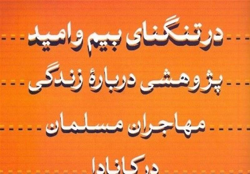11 سپتامبر چه تغییری در زندگی مسلمانان ایجاد کرد؟ 11 سپتامبر چه تغییری در زندگی مسلمانان ایجاد کرد؟