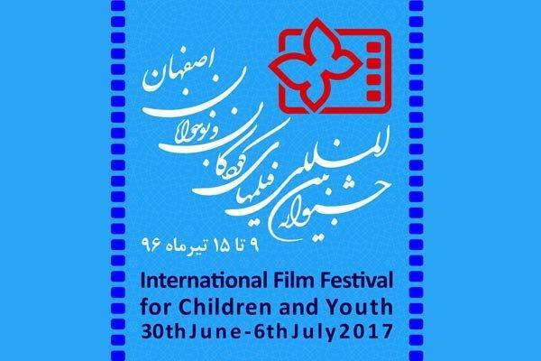 اسامی فیلم های سینمایی بخش بین الملل اعلام شد اسامی فیلم های سینمایی بخش بین الملل اعلام شد