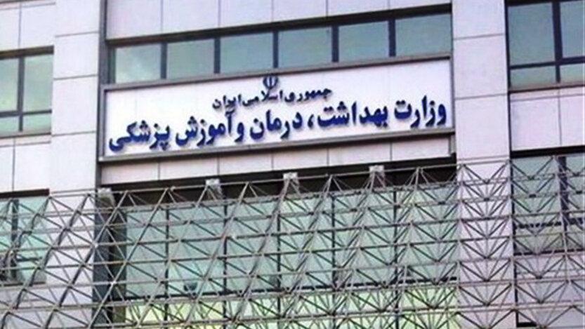 شرایط جذب هیات علمی دانشگاه های علوم پزشکی ، مهلت یک ماهه شرایط جذب هیات علمی دانشگاه های علوم پزشکی ، مهلت یک ماهه ثبت نام