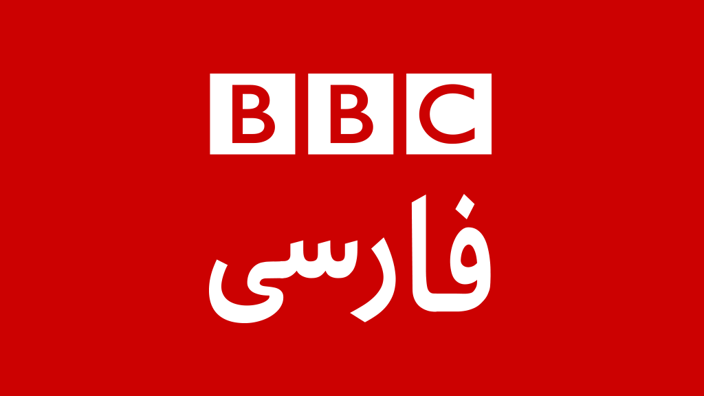نگرانیِ بی بی سی از روند تغییر کتاب های درسی در ایران!