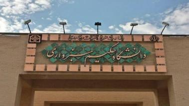 اثرات مواجهه کوتاه مدت با ذرات معلق PM از سوی محققان دانشگاه اثرات مواجهه کوتاه مدت با ذرات معلق PM از سوی محققان دانشگاه حکیم سبزواری آنالیز شد