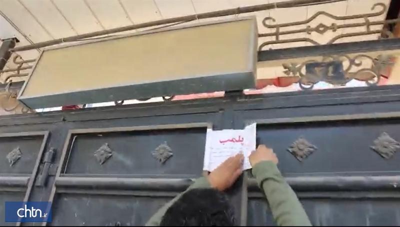 پلمپ 350 واحد اقامتی غیرمجاز و متخلف در مشهد پلمپ 350 واحد اقامتی غیرمجاز و متخلف در مشهد