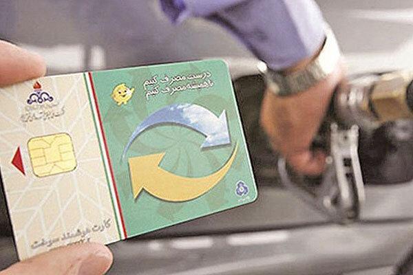 دردسرهای بنزینی مضرب 3.99 ، پشت پرده غیب شدن مقداری از سهمیه دردسرهای بنزینی مضرب 3.99 ، پشت پرده غیب شدن مقداری از سهمیه بنزین از کارت های سوخت