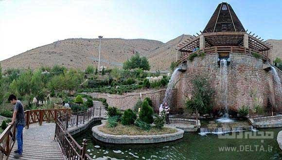 پارک آبشار تهران (