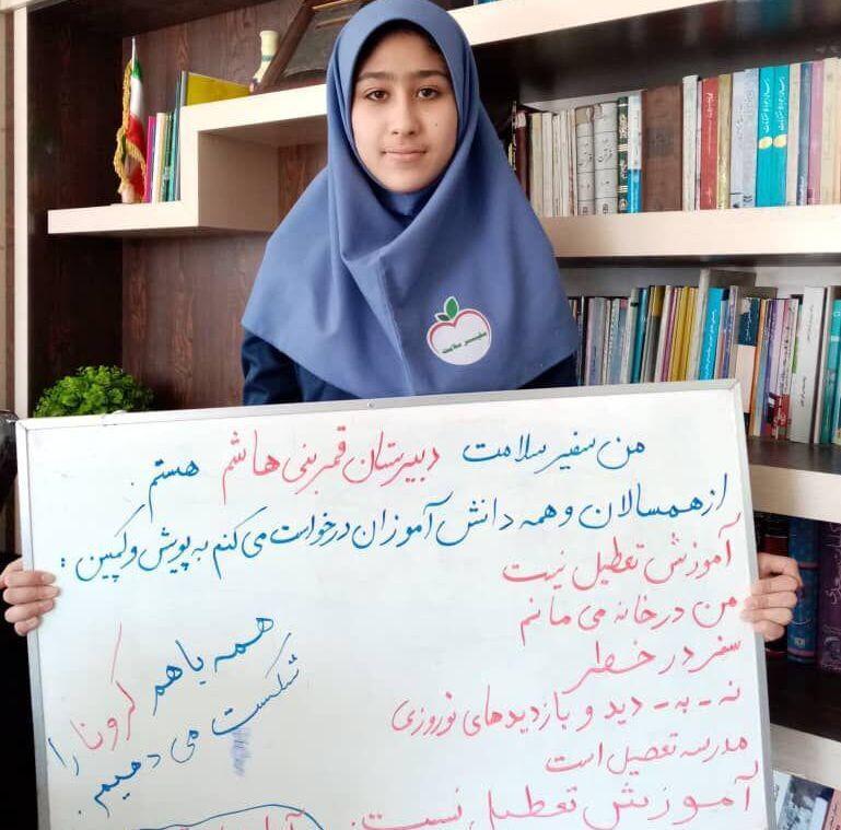 خبرنگاران دانش اموزان مازندران پویش من در خانه می مانم راه خبرنگاران دانش اموزان مازندران پویش من در خانه می مانم راه انداختند
