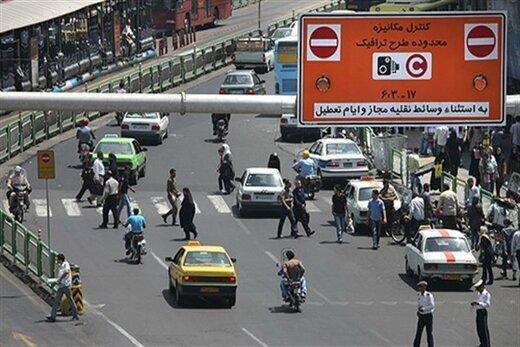 ساعت طرح ترافیک در تهران کاهش پیدا می کند؟ ساعت طرح ترافیک در تهران کاهش پیدا می نماید؟
