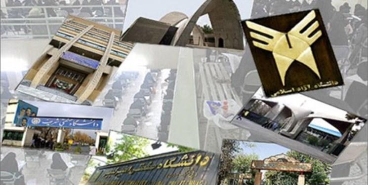 فارس من، باید آثار مثبت و منفی ادغام دانشگاه های صنعتی سنجیده فارس من، باید آثار مثبت و منفی ادغام دانشگاه های صنعتی سنجیده شود