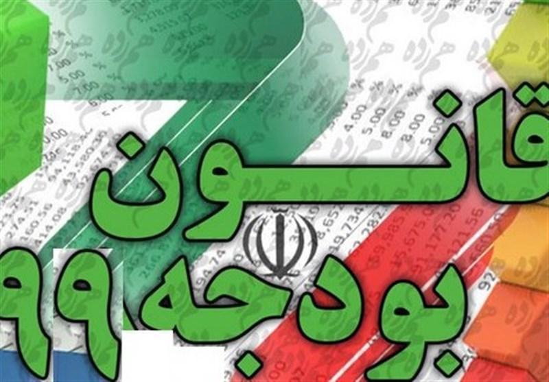 آخرین وضعیت شفافیت قرارداد بین وکیل و موکل در قانون بودجه آخرین شرایط شفافیت قرارداد بین وکیل و موکل در قانون بودجه 1399