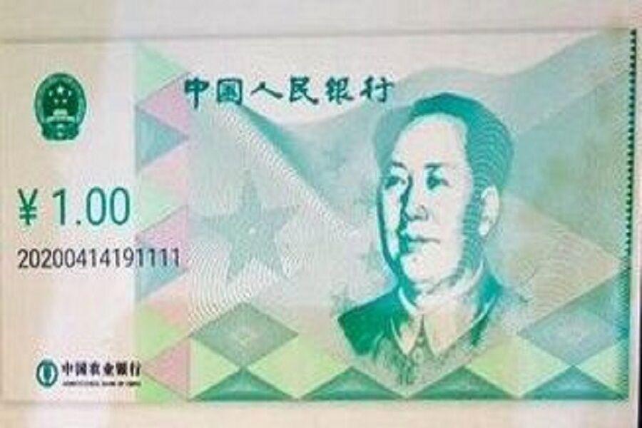 خبرنگاران تصویر اولین ارز هوشمند چین به رسانه ها درز کرد