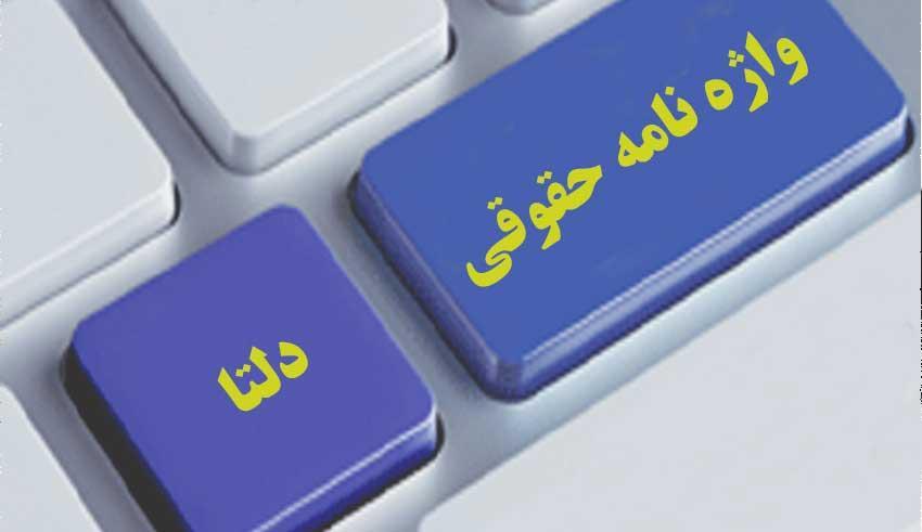 آنچه باید درباره حق سرقفلی بدانید