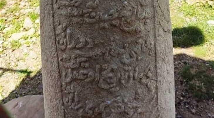 کشف نخستین کتیبه میدان چوگان ایران در لرستان ، باب تازه کشف نخستین کتیبه میدان چوگان ایران در لرستان ، باب تازه ای از دوره صفوی در ایران باز شد