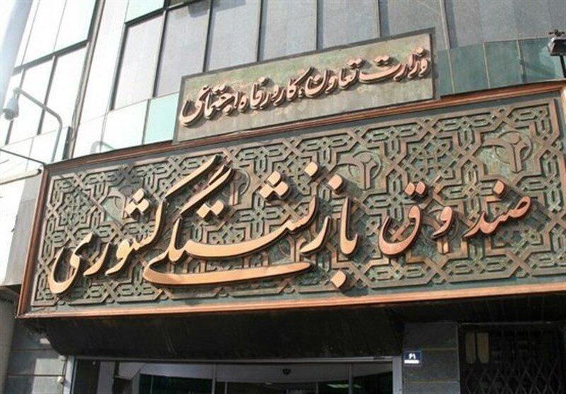 تسهیلات صندوق بازنشستگی به بازنشستگان برای خرید سهام ETF تسهیلات صندوق بازنشستگی به بازنشستگان برای خرید سهام ETF یکم ، مبلغ تسهیلات و نحوه ثبت نام