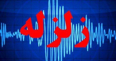 بوئین زهرا لرزید بوئین زهرا لرزید