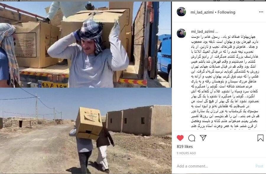 جهان پهلوانا صفای تو باد دنیا پهلوانا صفای تو باد