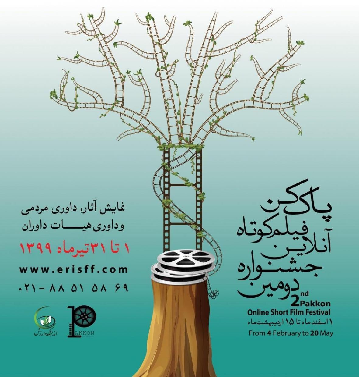 خبرنگاران راهیابی 2 فیلم هنرمند اردبیلی به جشنواره پاک کن خبرنگاران راهیابی 2 فیلم هنرمند اردبیلی به جشنواره پاک کن