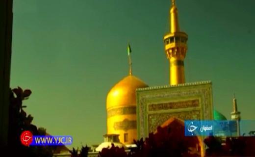 زائر امام رضا(ع) در سایه خورشید