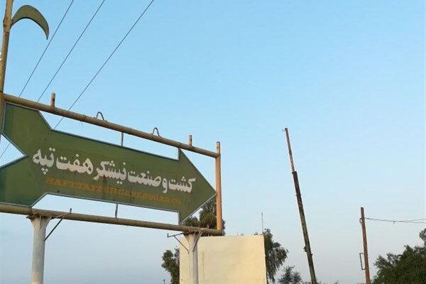 فیلم ، اعتراض کارگران هفت تپه به پرداخت نشدن مطالبات
