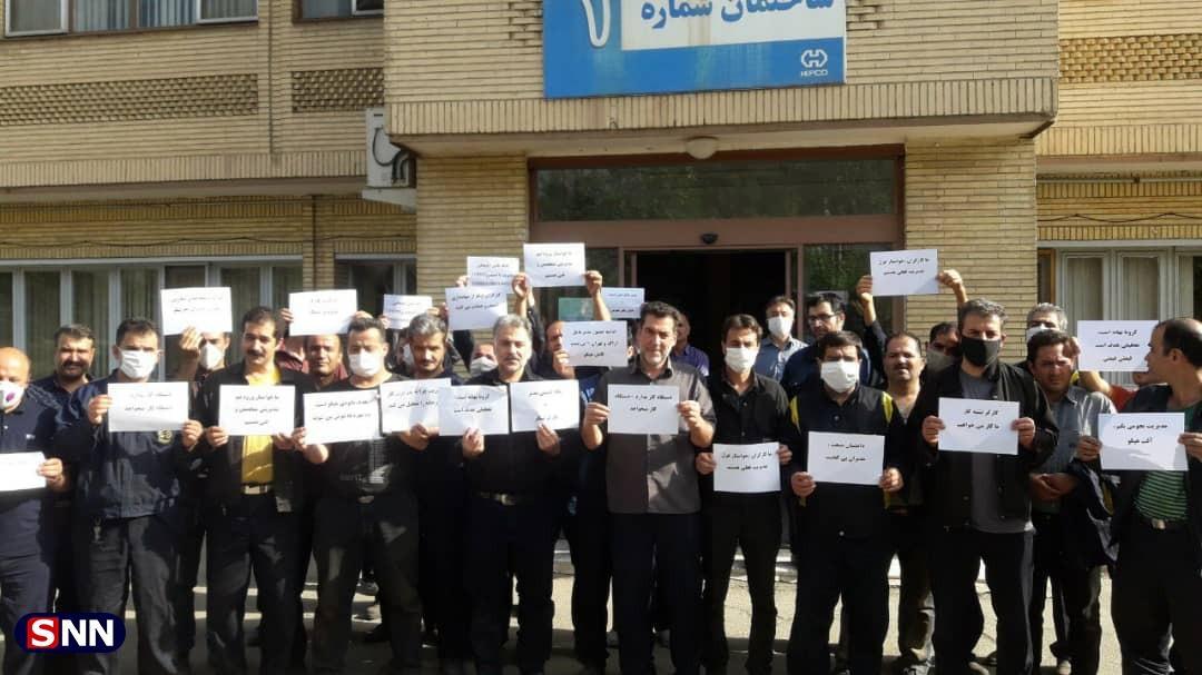 تجمع کارکنان هپکو در اعتراض به واگذاری و تعطیلی کارخانه تجمع کارکنان هپکو در اعتراض به واگذاری و تعطیلی کارخانه