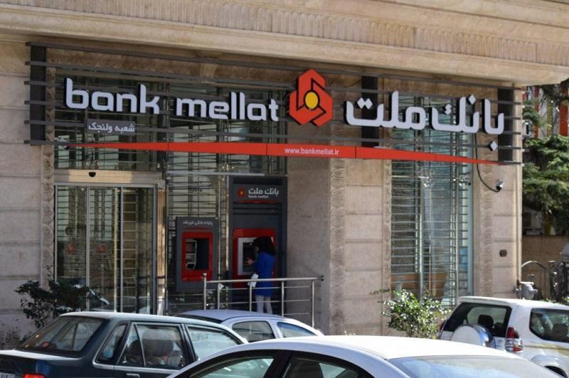 واریز پول سهام عدالت برای مشتریان بانک ملت ، واریزی های خرد کی جمع می گردد؟