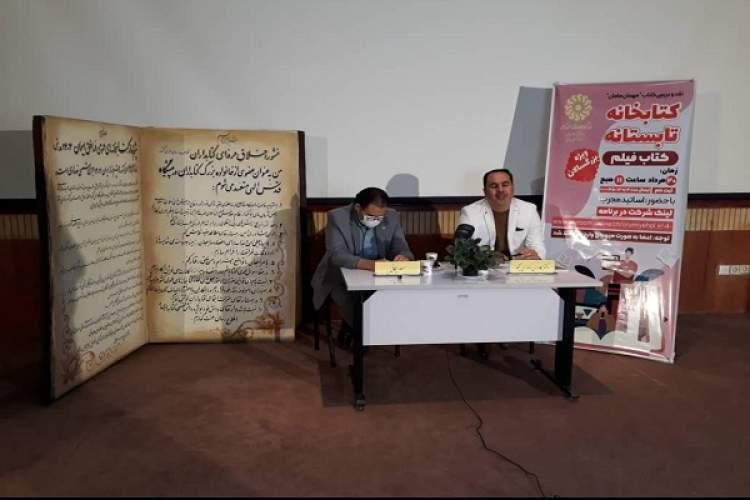 کتاب مهمان مامان نقد شد کتاب مهمان مامان نقد شد