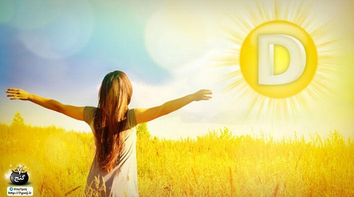چگونه ویتامین D را به طور ایمن از نور خورشید دریافت کنیم؟