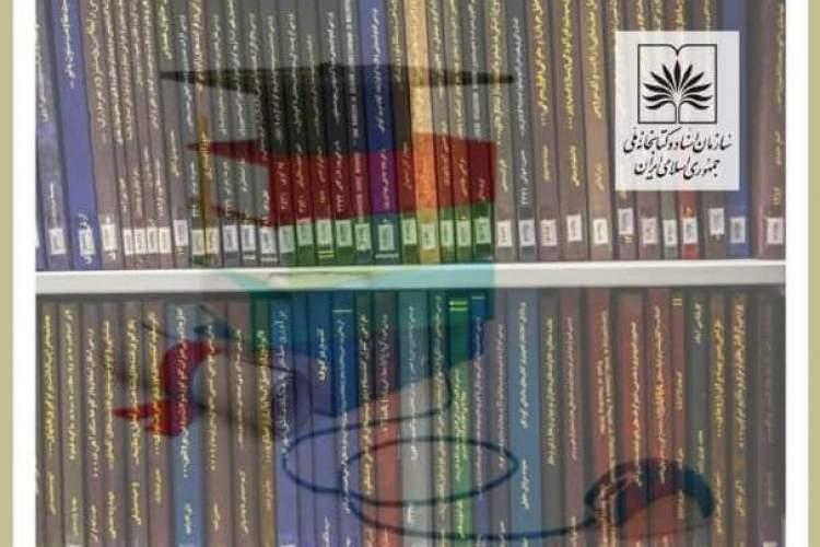 396 عنوان پایان نامه با موضوع امام حسین(ع) در کتابخانه ملی 396 عنوان سرانجام نامه با موضوع امام حسین(ع) در کتابخانه ملی