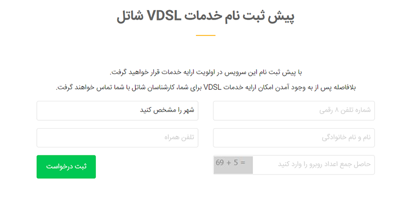 شروع ارائه اینترنت VDSL شاتل در شهر قم
