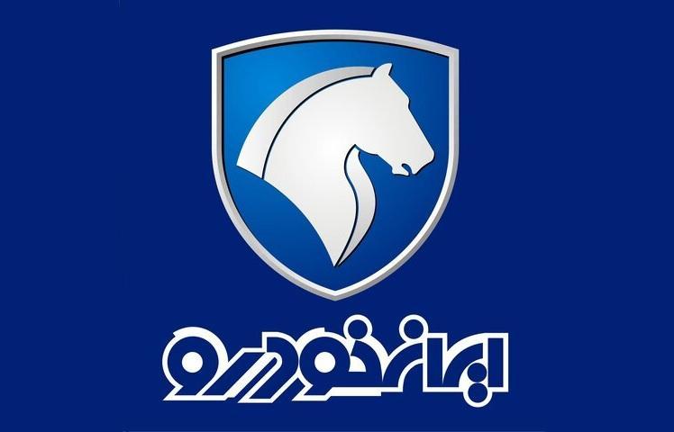 آغاز هفتمین مرحله فروش فوق العاده ایران خودرو از 20 آبان