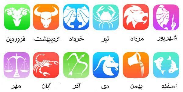 فال روزانه یکشنبه 21 خرداد 1396