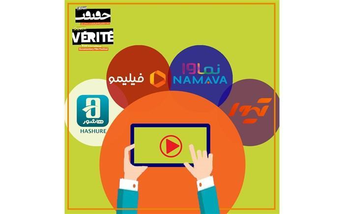 درباره پلتفرم&ampzwnjهای چهاردهمین جشنواره سینماحقیقت چه می&ampzwnjدانید؟ درباره پلتفرم&zwnjهای چهاردهمین جشنواره سینماحقیقت چه می&zwnjدانید؟