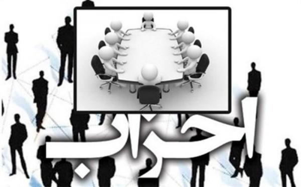 تایید صلاحیت مسئولان شعب استانی چهار حزب تایید صلاحیت مسئولان شعب استانی چهار حزب