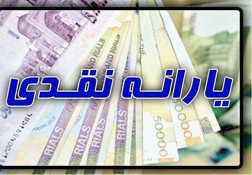 یارانه معیشتی دی ماه چهارشنبه واریز می شود یارانه معیشتی دی ماه چهارشنبه واریز می شود