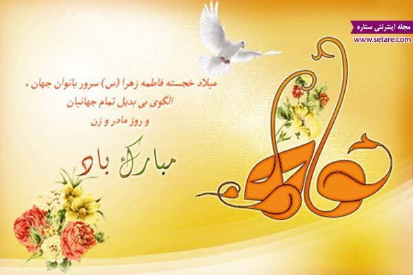 تولد حضرت فاطمه در چه سالی بوده است؟ تولد حضرت فاطمه در چه سالی بوده است؟