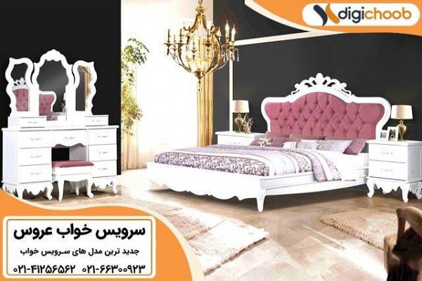 سرویس خواب عروس و جدید ترین مدل های سرویس خواب در دیجی چوب