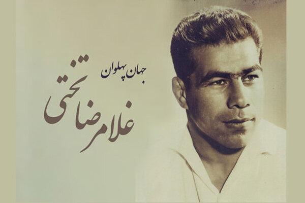 مردی ماندگار در تار و پود تاریخ ایران، سوگ دنیا پهلوان 53ساله شد