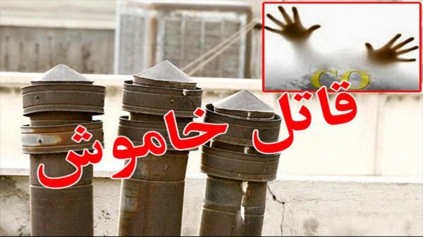 مسمومیت یک خانواده با گاز مونوکسیدکربن در زرند مسمومیت یک خانواده با گاز مونوکسیدکربن در زرند