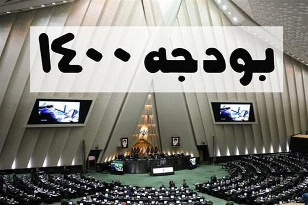 کلیات بودجه در مجلس رد شد کلیات بودجه در مجلس رد شد