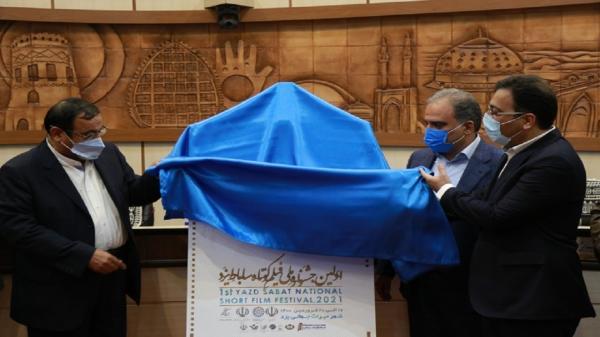 برگزاری دومین جشنواره ملی فیلم کوتاه ساباط با رویکرد یزد برگزاری دومین جشنواره ملی فیلم کوتاه ساباط با رویکرد یزد آرزو ها